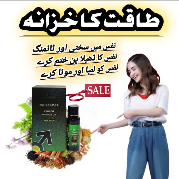 ORIGINAL DR ZEAGRA POWER MASSAGE OIL - DR ZEAGRA OFFICIAL STORE