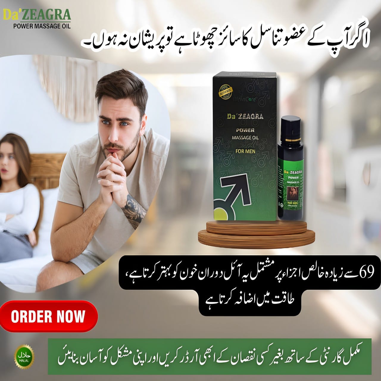 ORIGINAL DR ZEAGRA POWER MASSAGE OIL - DR ZEAGRA OFFICIAL STORE