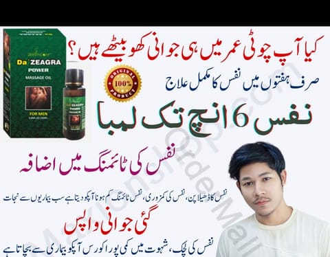 ORIGINAL DR ZEAGRA POWER MASSAGE OIL - DR ZEAGRA OFFICIAL STORE
